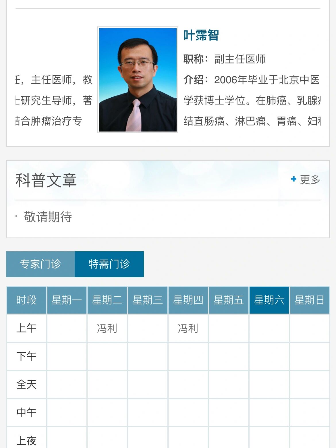 包含中国医学科学院肿瘤医院、协助就诊，就诊引导怎么寻找靠谱黄牛帮忙挂号，靠口碑赢天下的词条