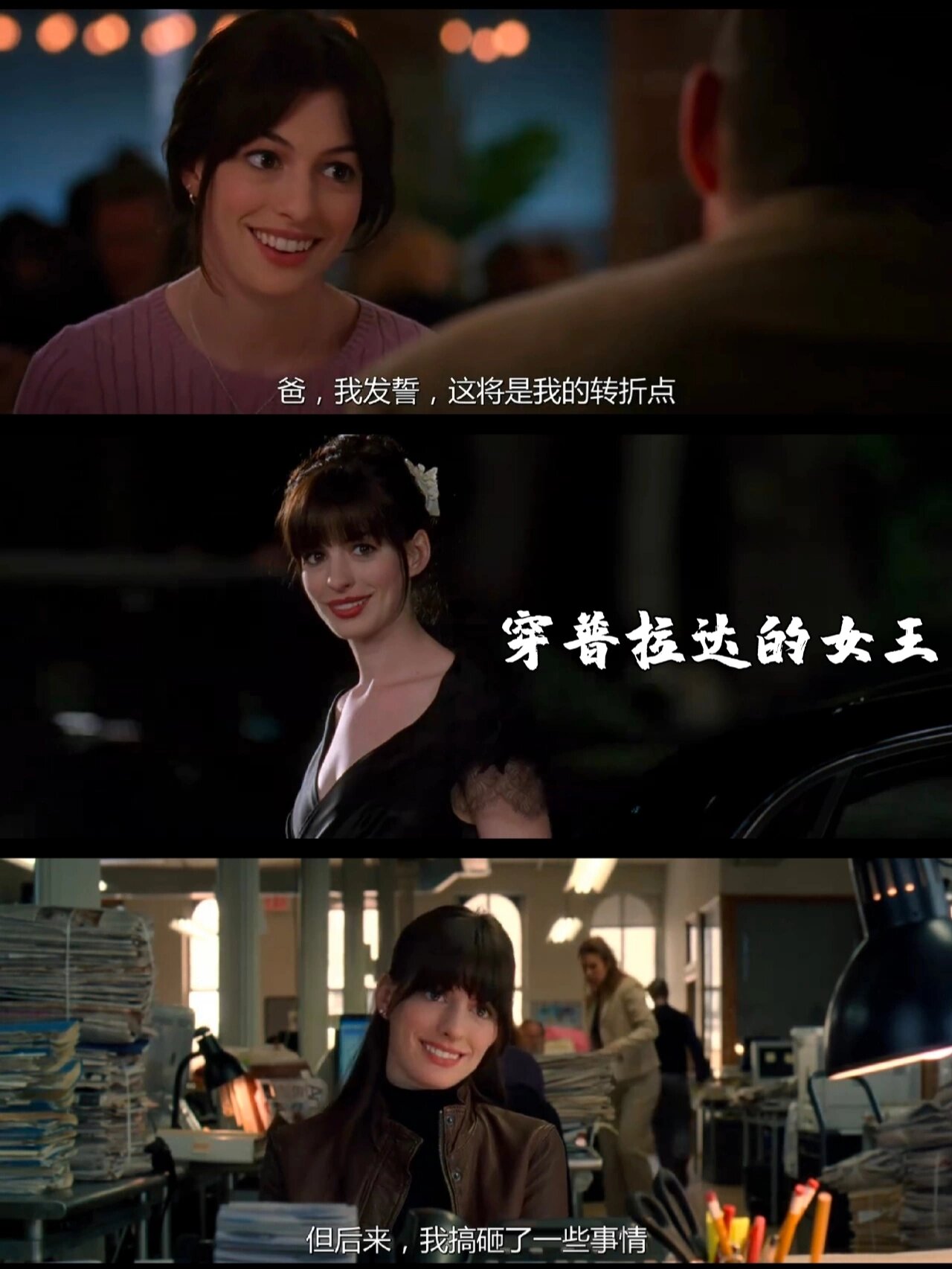 《穿普拉达的女王》经典语录～ 比艺术更伟大,因为你生活在这种艺术之