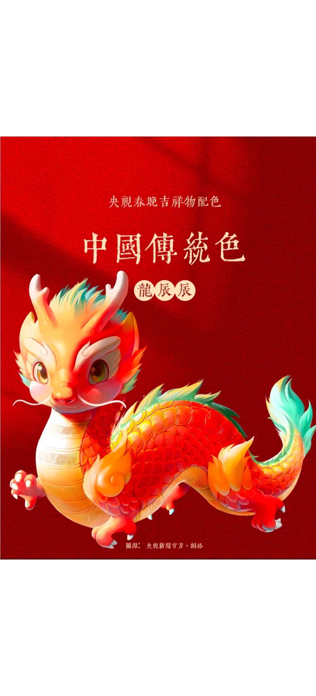 春晚吉祥物瑞虎寓意图片