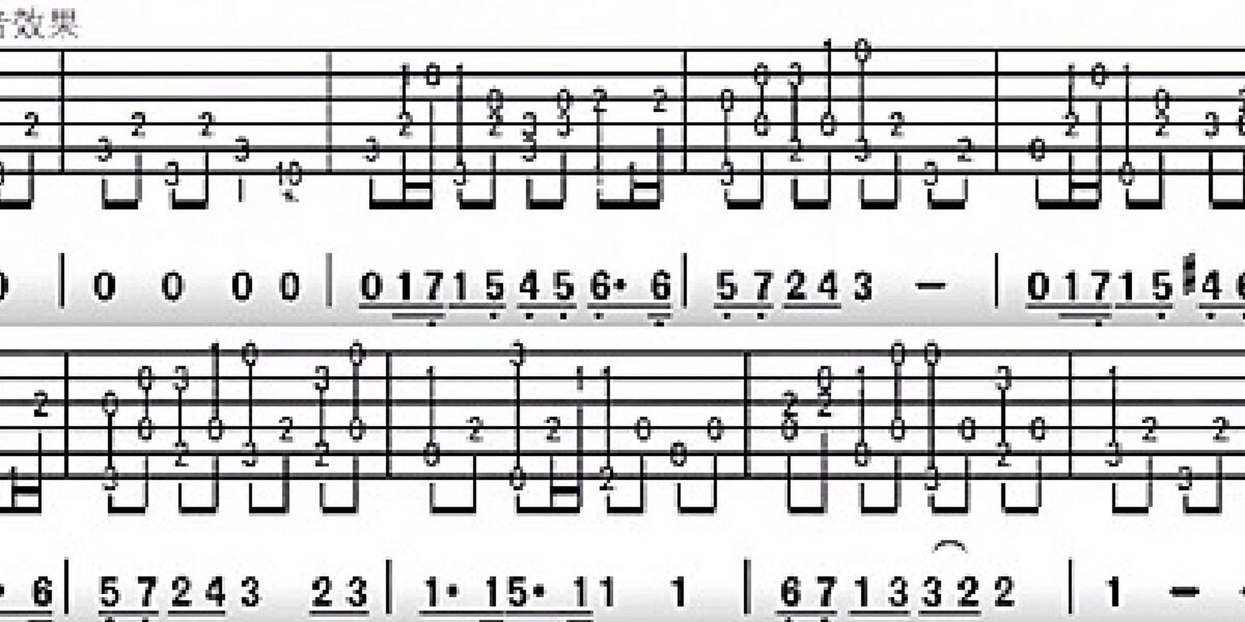 小精灵 吉他谱 #吉他谱