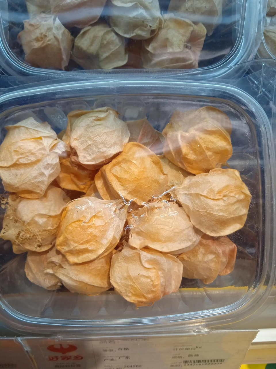 金灯果大家吃过吗?超市里卖49.