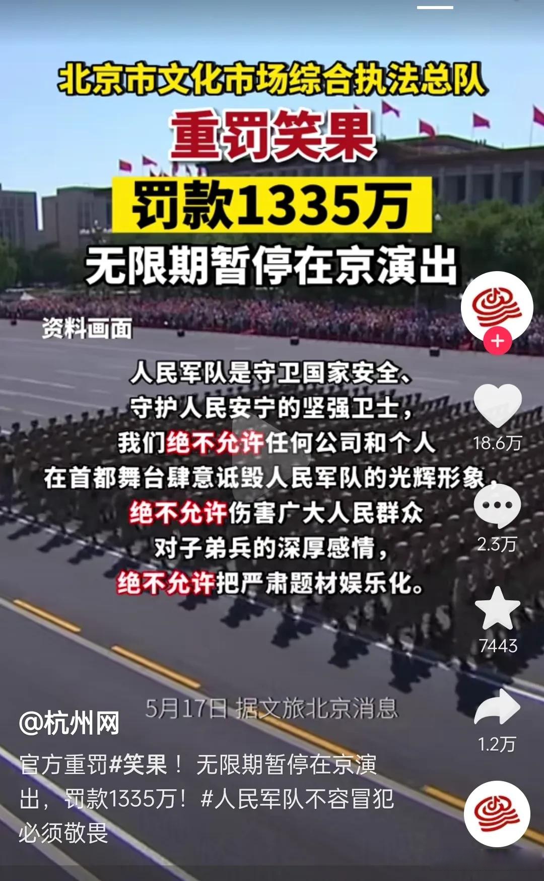 此人应该判刑侮辱军人就是侮辱国家 人民军队不容冒犯必须敬畏