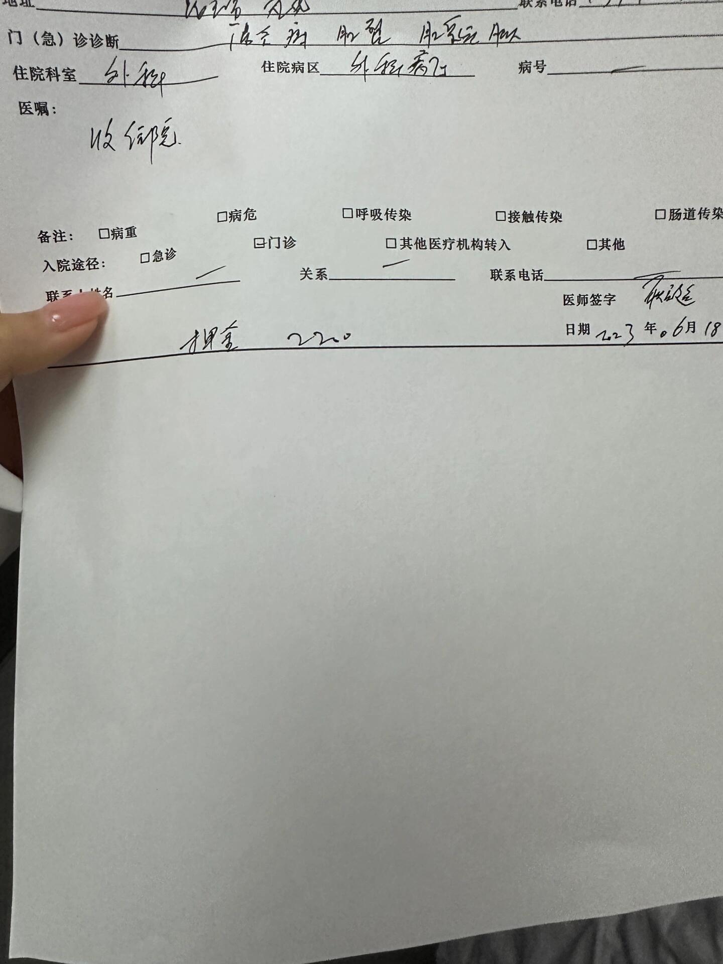 来痔疮手术了😷 脑子一热临时决定来医院检查自己的痔疮严重程度