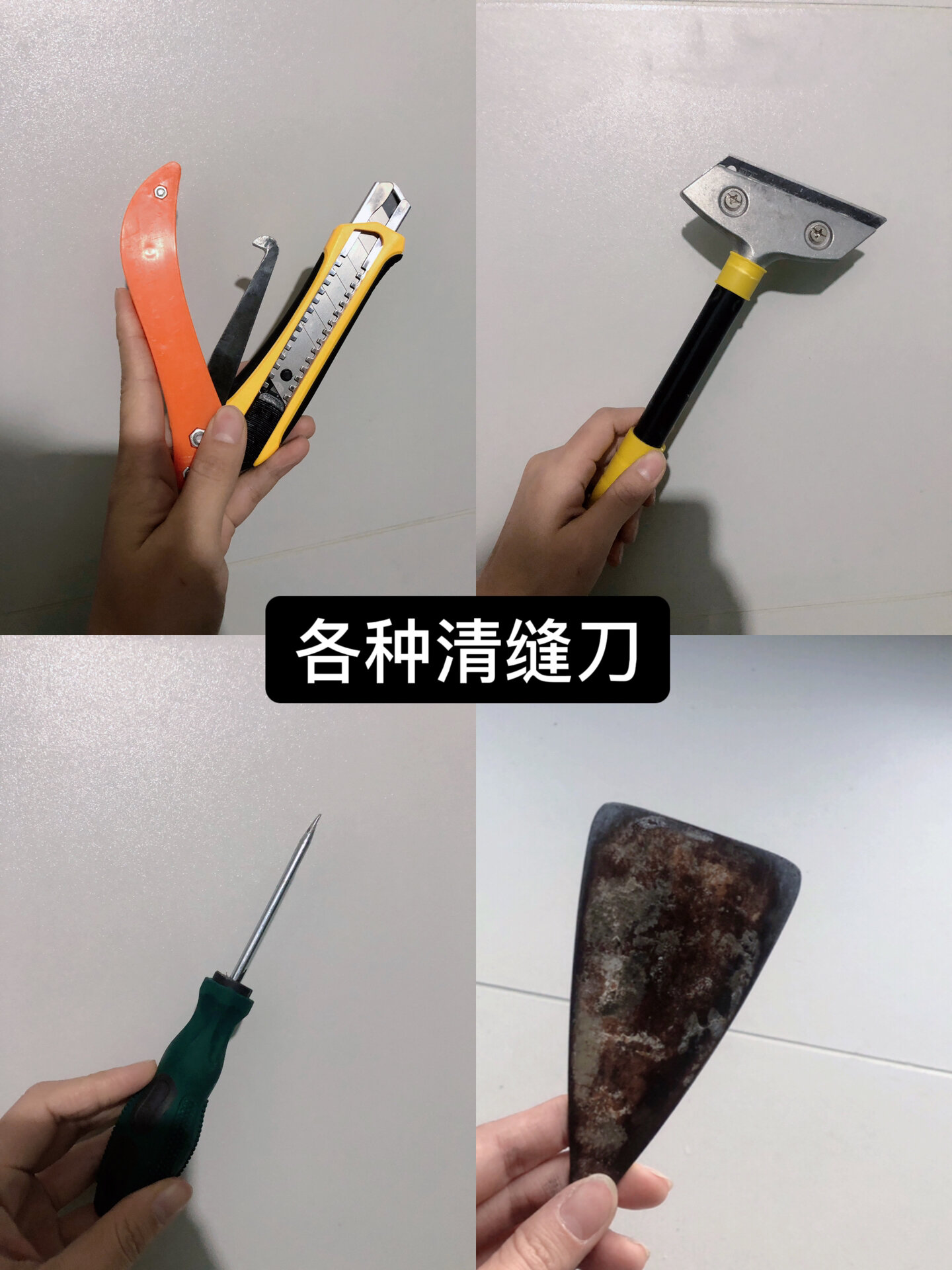 美缝工具合集来了