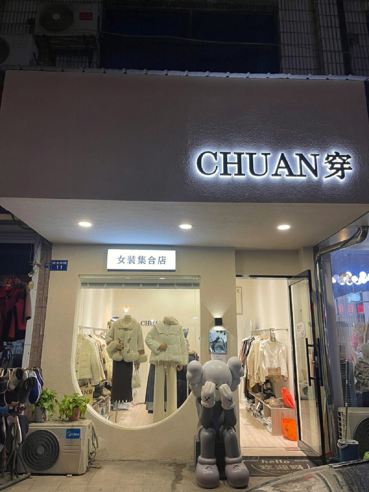 女装店门头|高级感拉满的灰色真石漆门头