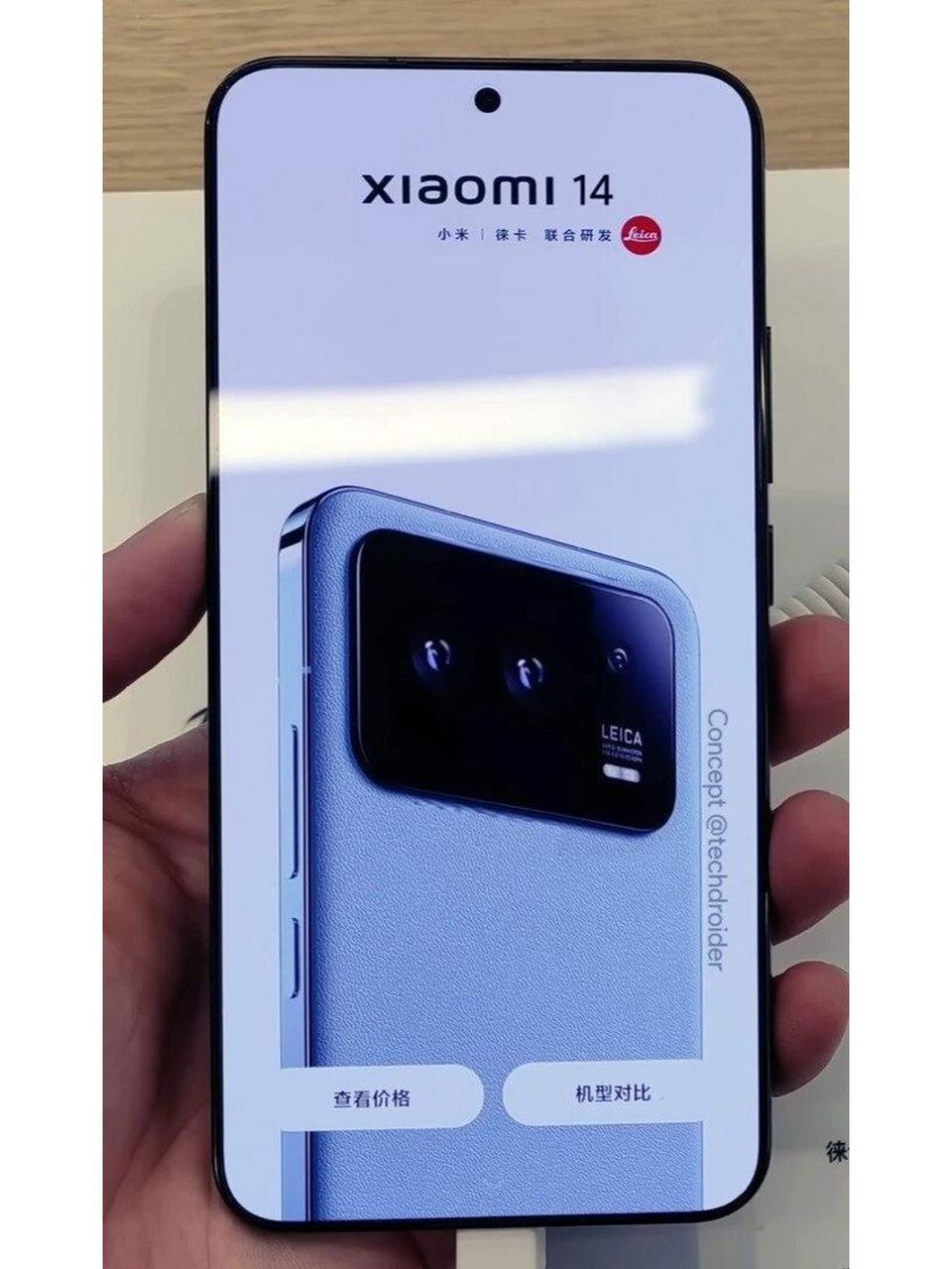 小米14曝光,这大后置 无边框设计怎么样? #数码科技#0202#小米