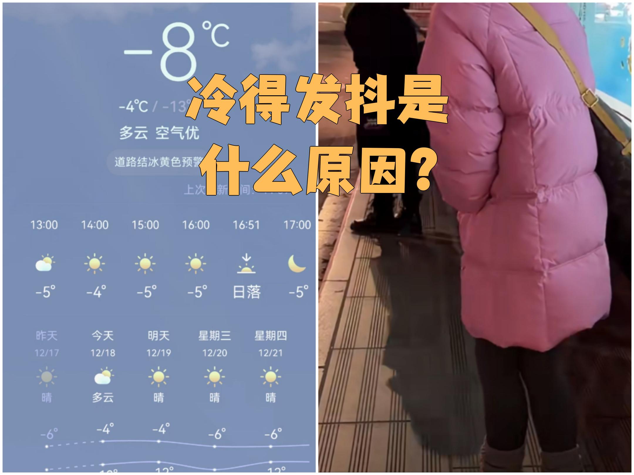 天气突然变冷今日情况 天气突然变冷今日情况