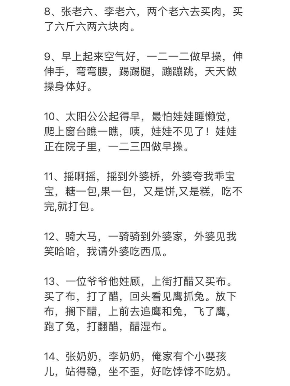 經典童謠15首 童謠 1,小白兔,白又白,兩隻耳朵豎起來,愛吃蘿蔔和青菜