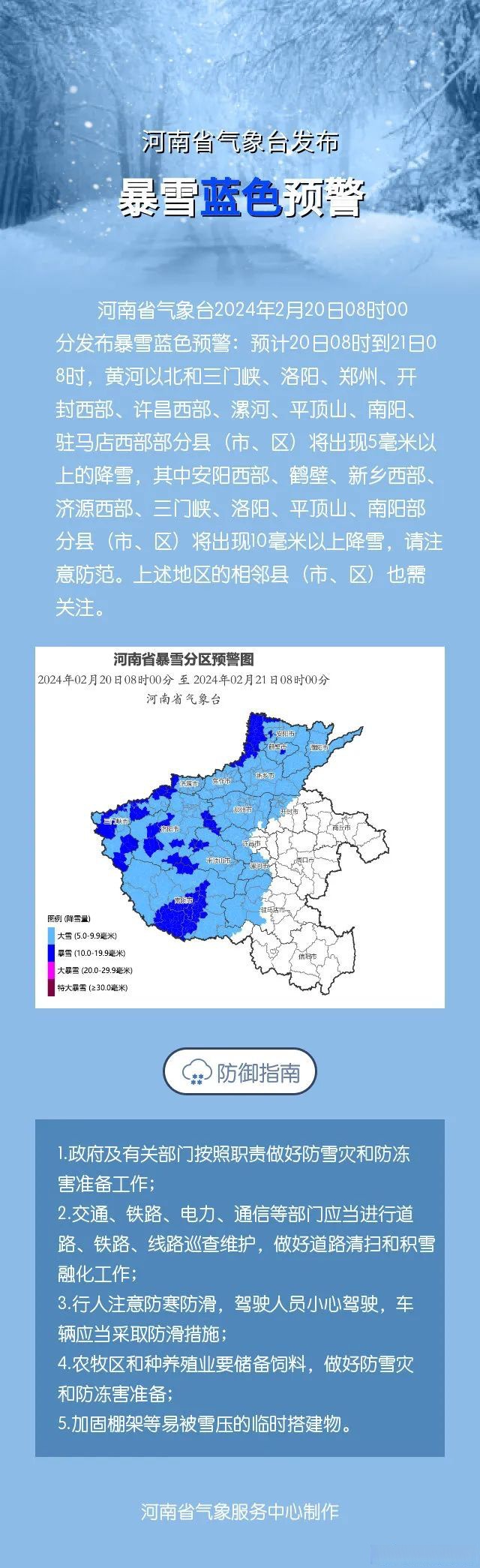  河南疫情统计(河南疫情统计数据)