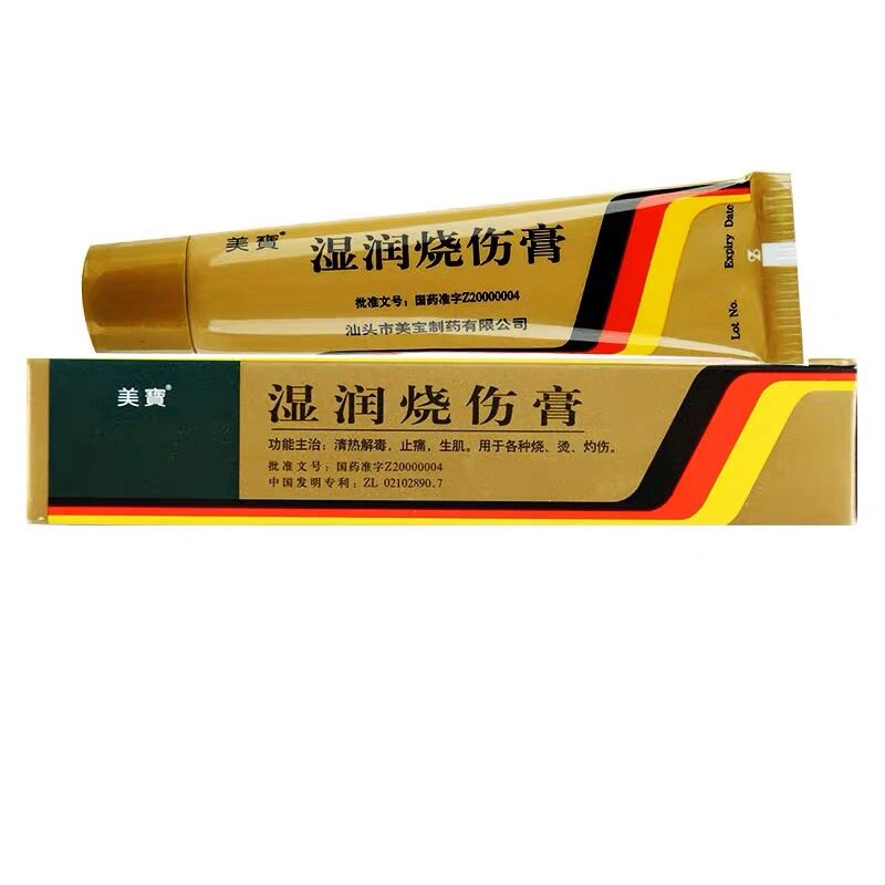 美宝湿润烧伤膏