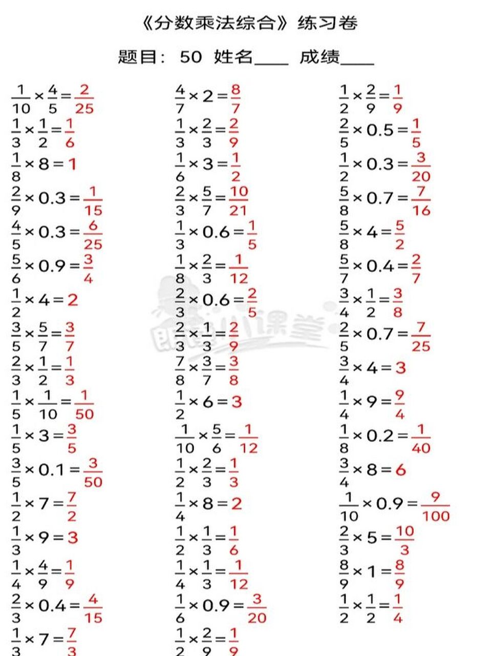 六年級上冊口算題(有答案) 下次出沒有答案的,想看的來我主頁