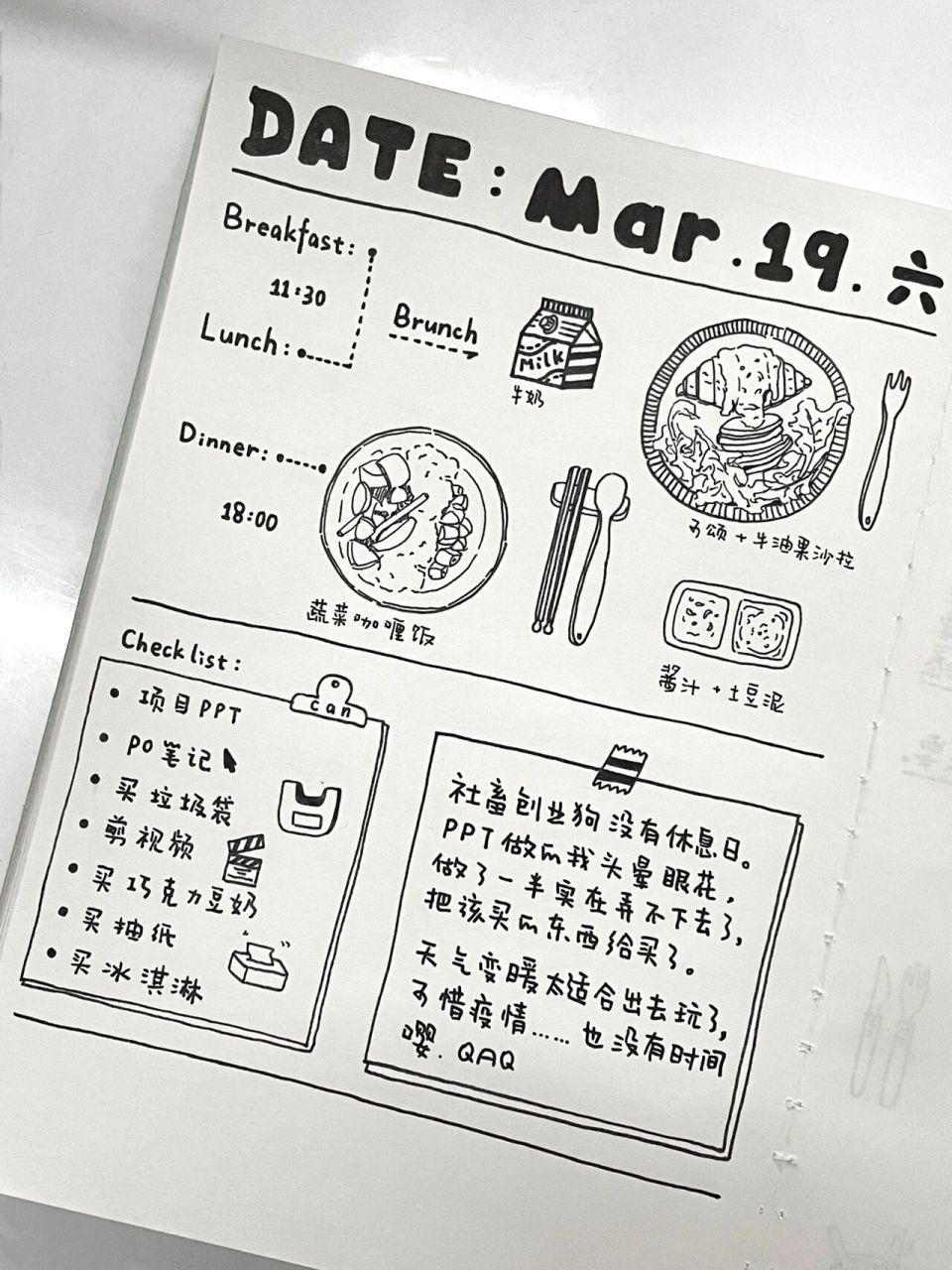 手帐怎么做才可爱71极简手绘手帐分享 用的手帐记录生活, 再平凡的