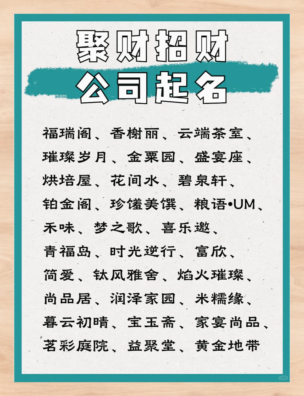 聚财的金属公司名字(300个吉祥金属公司名字大全) 第1张