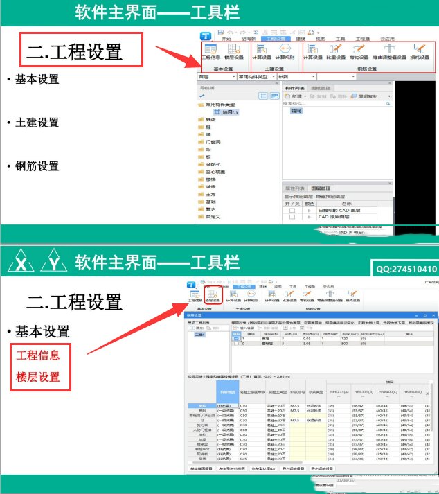 25套广联达算量教程,小白七天玩转广联达!