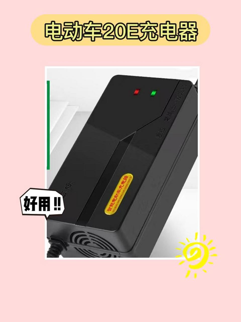 92超快充电!绿源电充器78.这款绿源专用插头充电器,真心超好用!