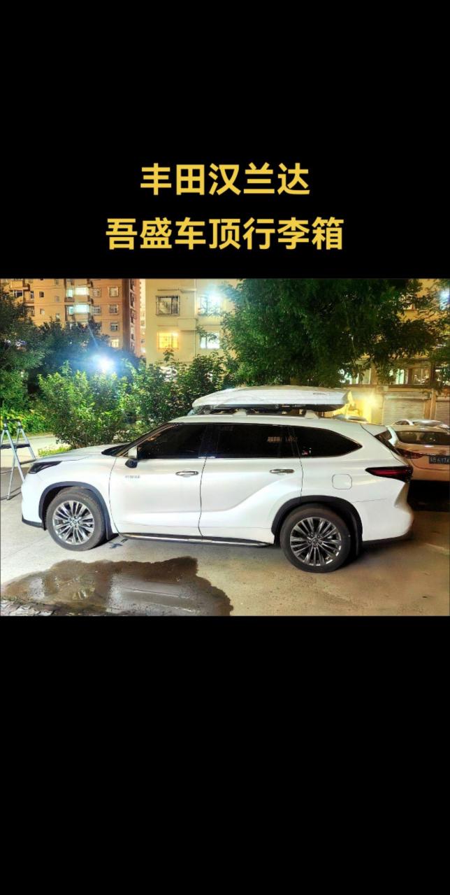 丰田汉兰达车顶行李箱,吾盛wusheng,车顶行李箱