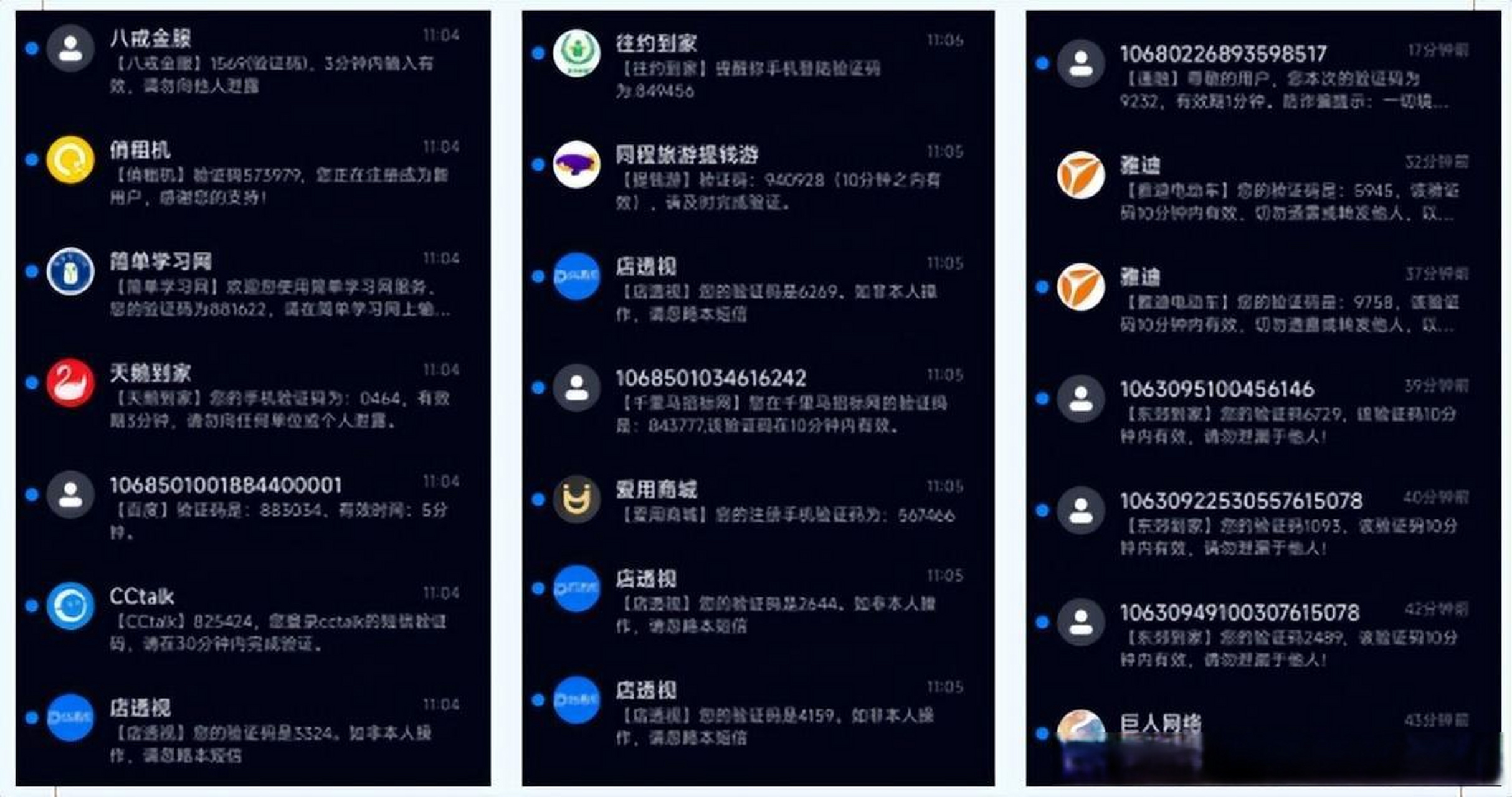 手机接收短信验证码太慢怎么办啊苹果11怎么解决的简单介绍 手机接收短信验证码太慢怎么办啊苹果11怎么解决的简单介绍