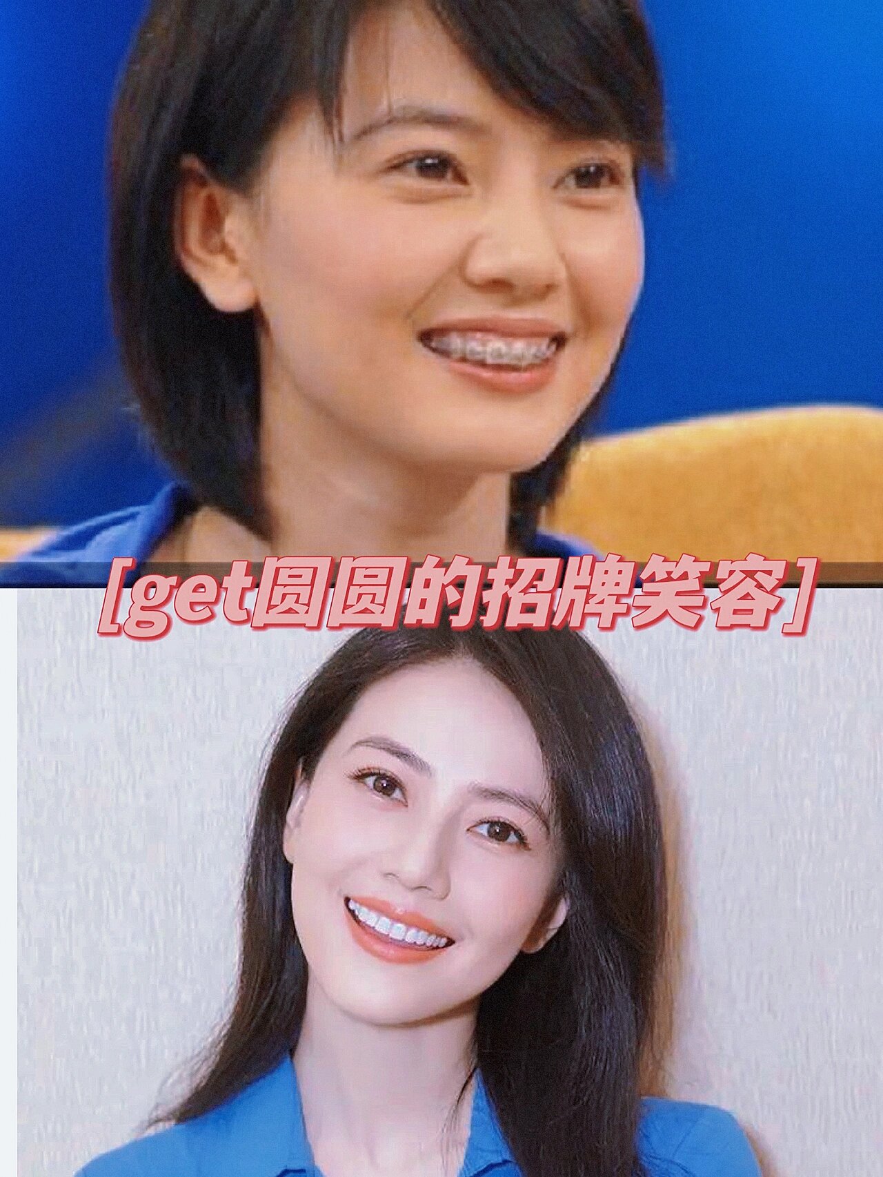 原来女神真的矫正过牙齿耶08 据说高圆圆19岁时, 参演的电影《爱情