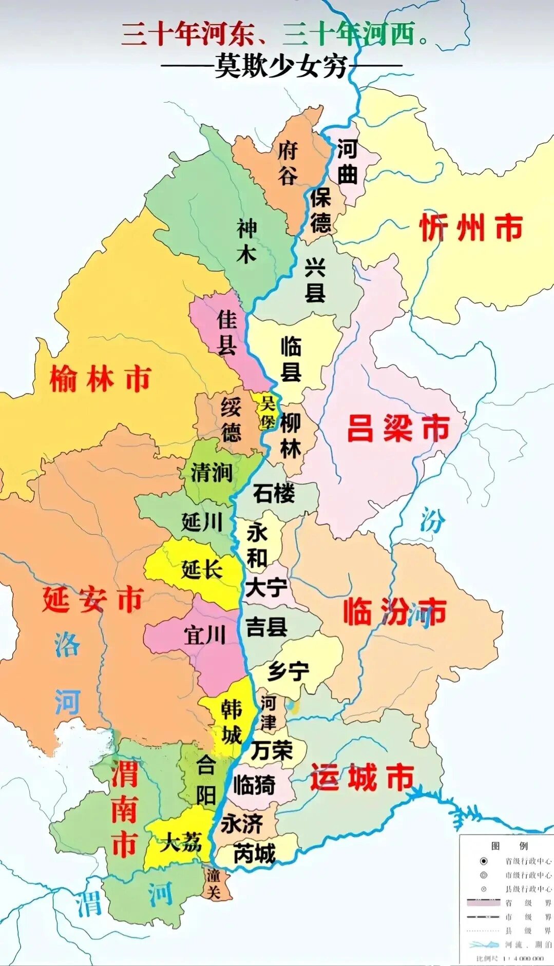 陕西和山西竟然有这么多区县相邻,涨知识了