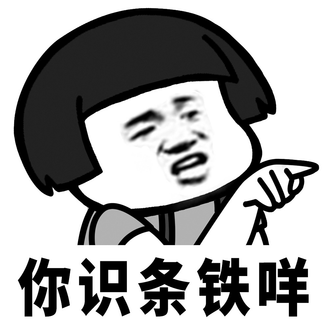 蘑菇头表情包# 粤语表情