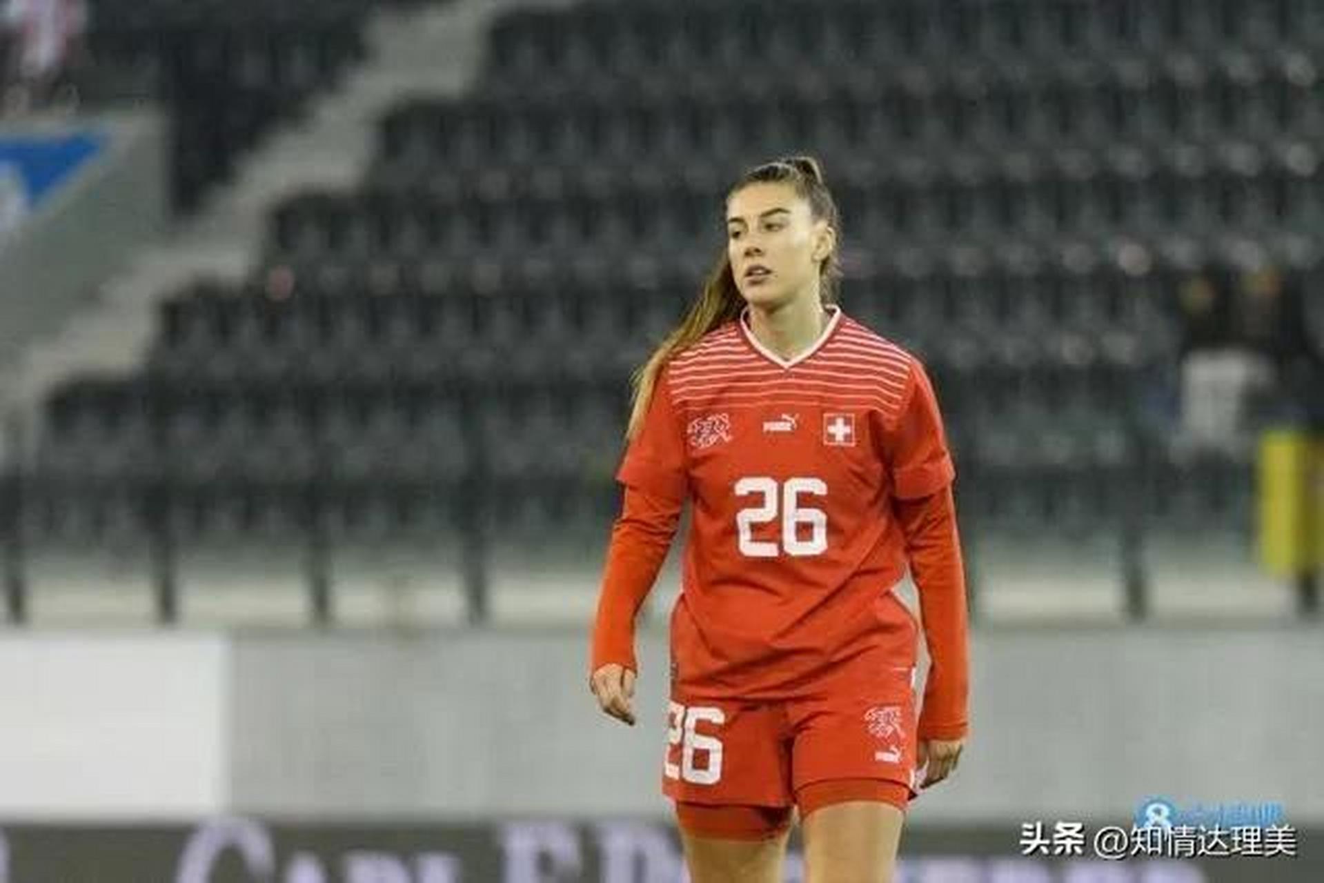 看看瑞士女足这名美艳射手皮于贝尔,在亚洲人看来也是妥妥滴大美女啊!