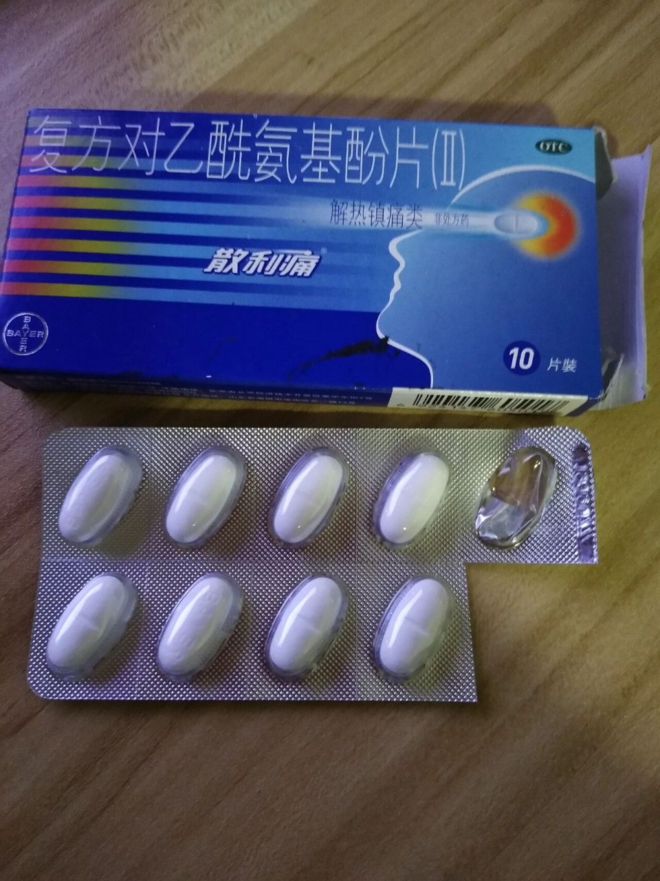 我的止痛药(散利痛)9815 找东西在小柜子里面找到它开心一下