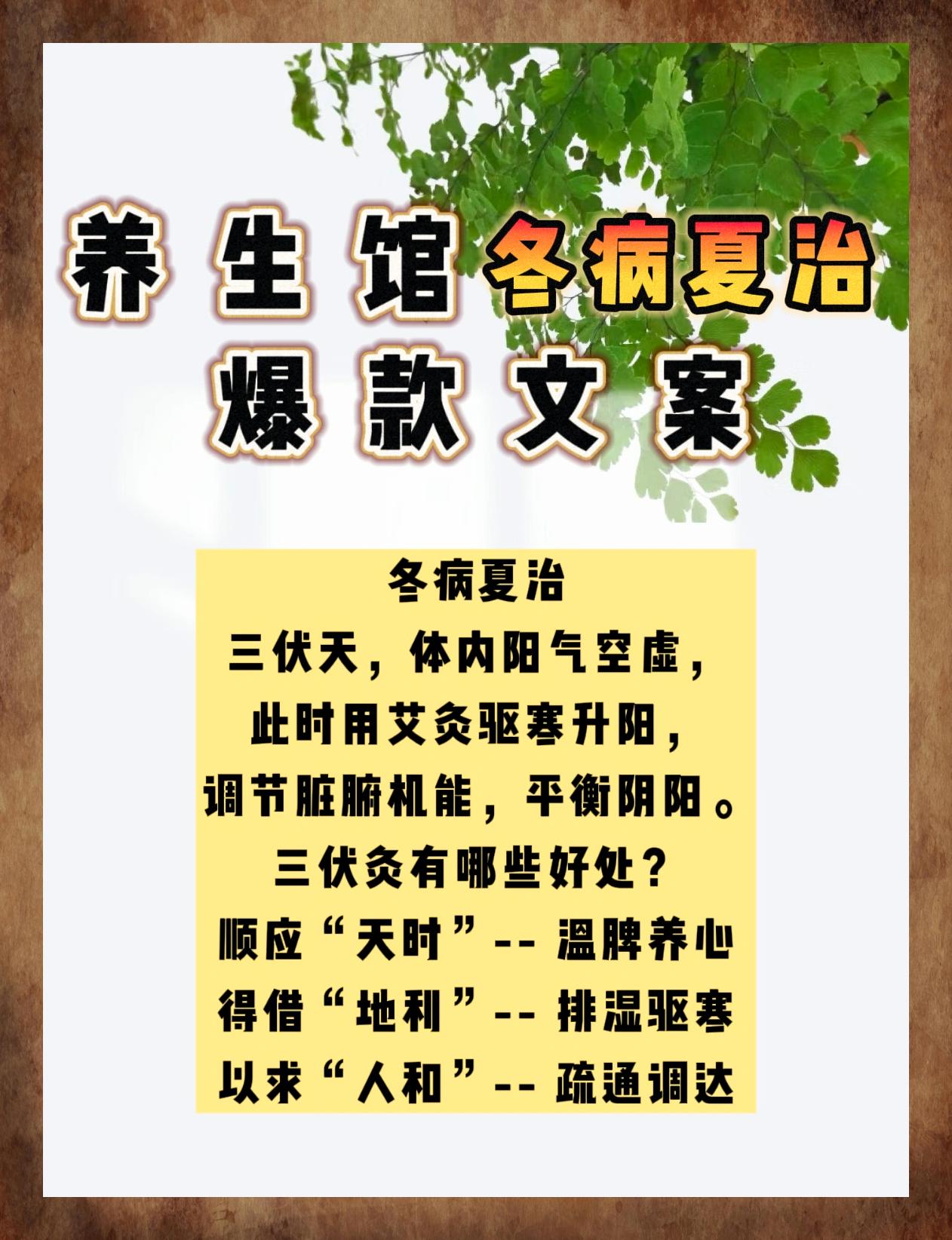 发养生知识朋友圈怎么发文案(发养生知识朋友圈怎么发文案呢)
