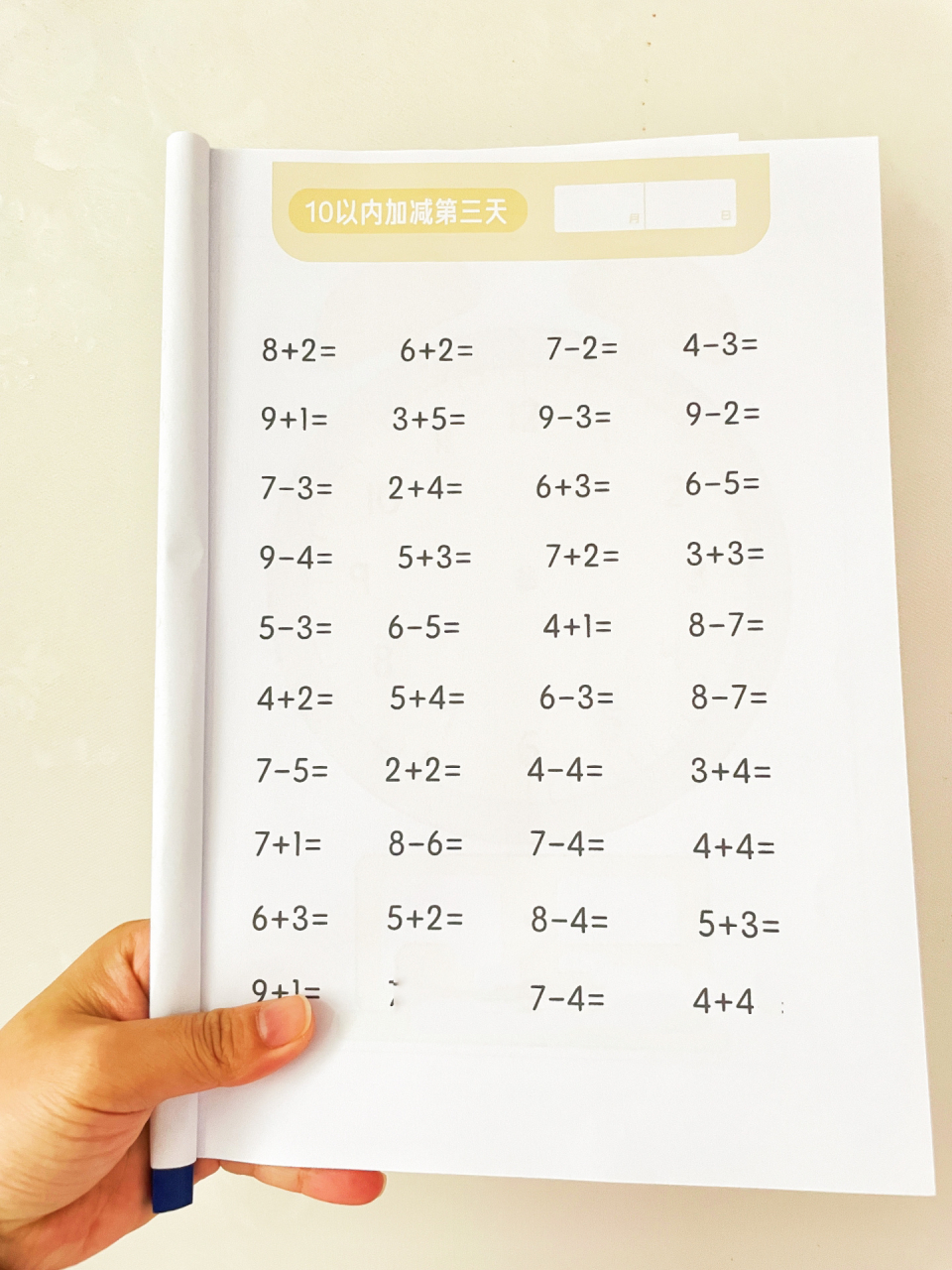 幼儿园大班数学练习9710以内加减法 数学启蒙中计算是关键,寒假期间