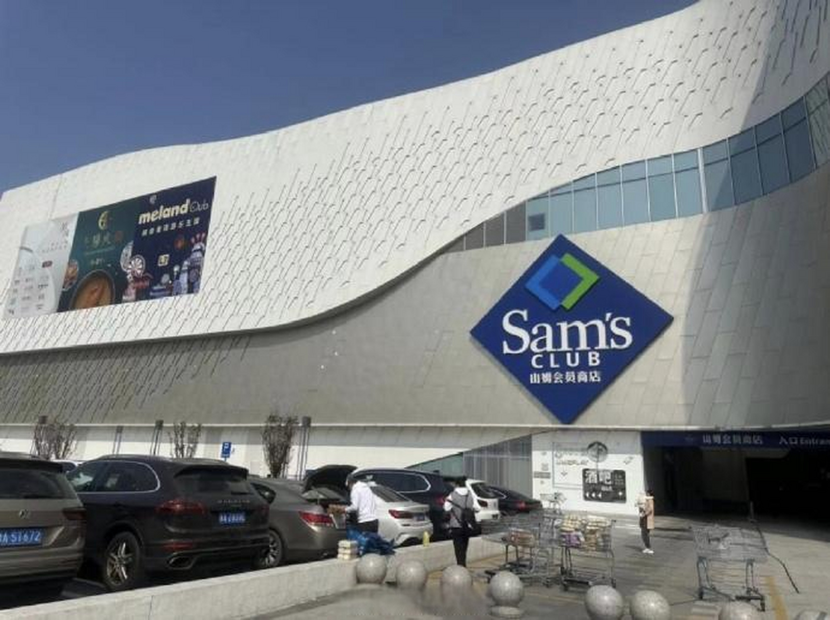 【杭州一山姆超市回应禁止随意打卡拍摄】  近日,有网友向潮新闻记者