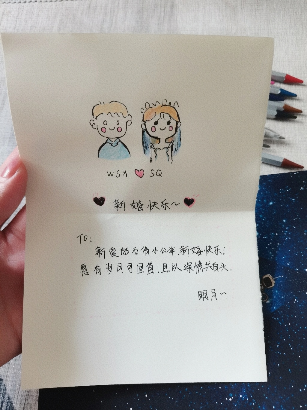 结婚祝福语贺卡