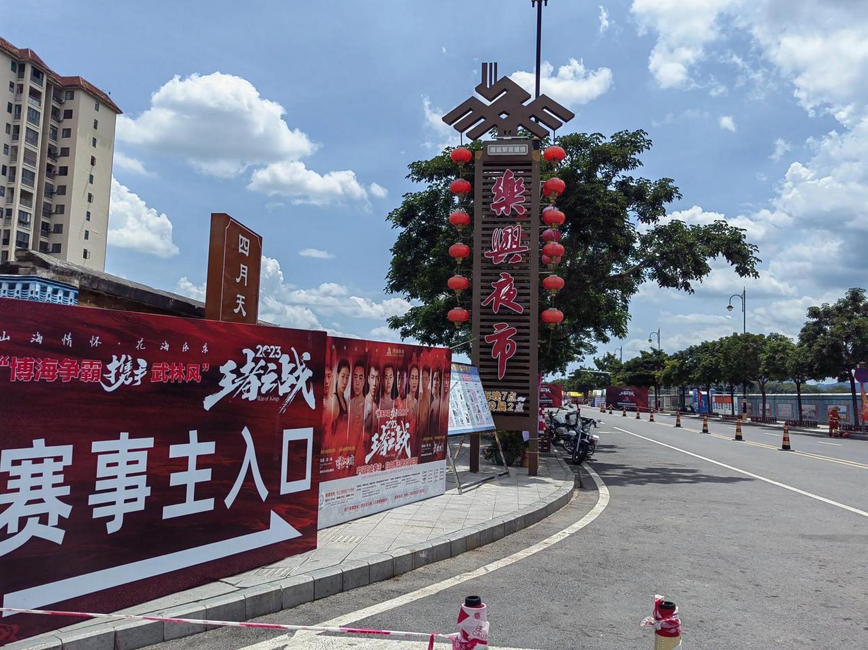 乐东 海南 周末自驾乐东县城,没想到还邂逅一场大赛,开心.