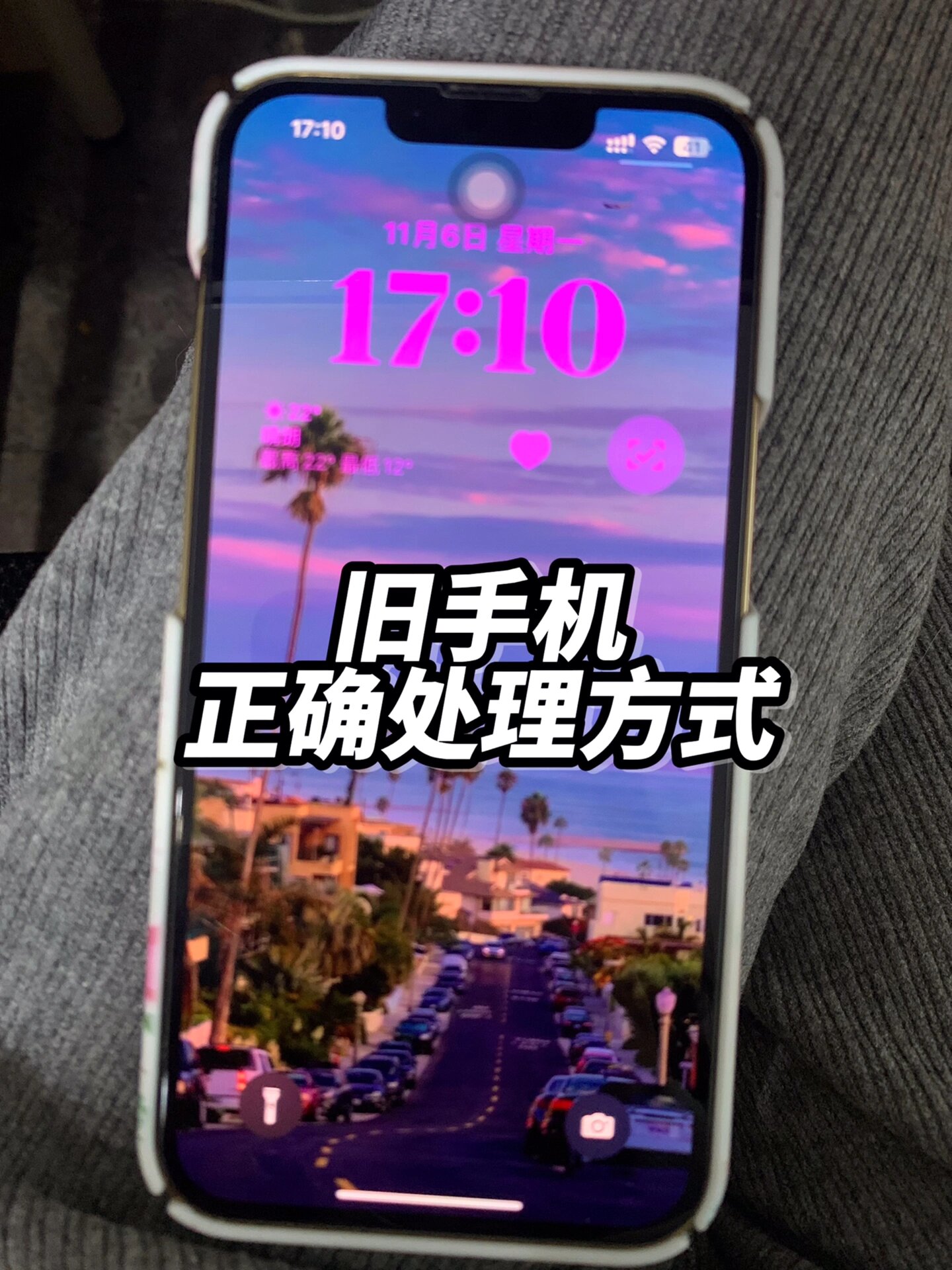旧手机正确处理方式!
