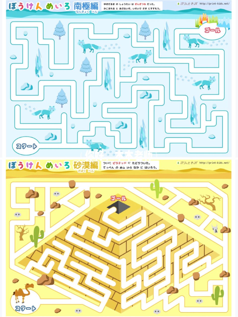 9797这60张幼儿专注力迷宫图,千万不要错过 最近听到很多家长担忧