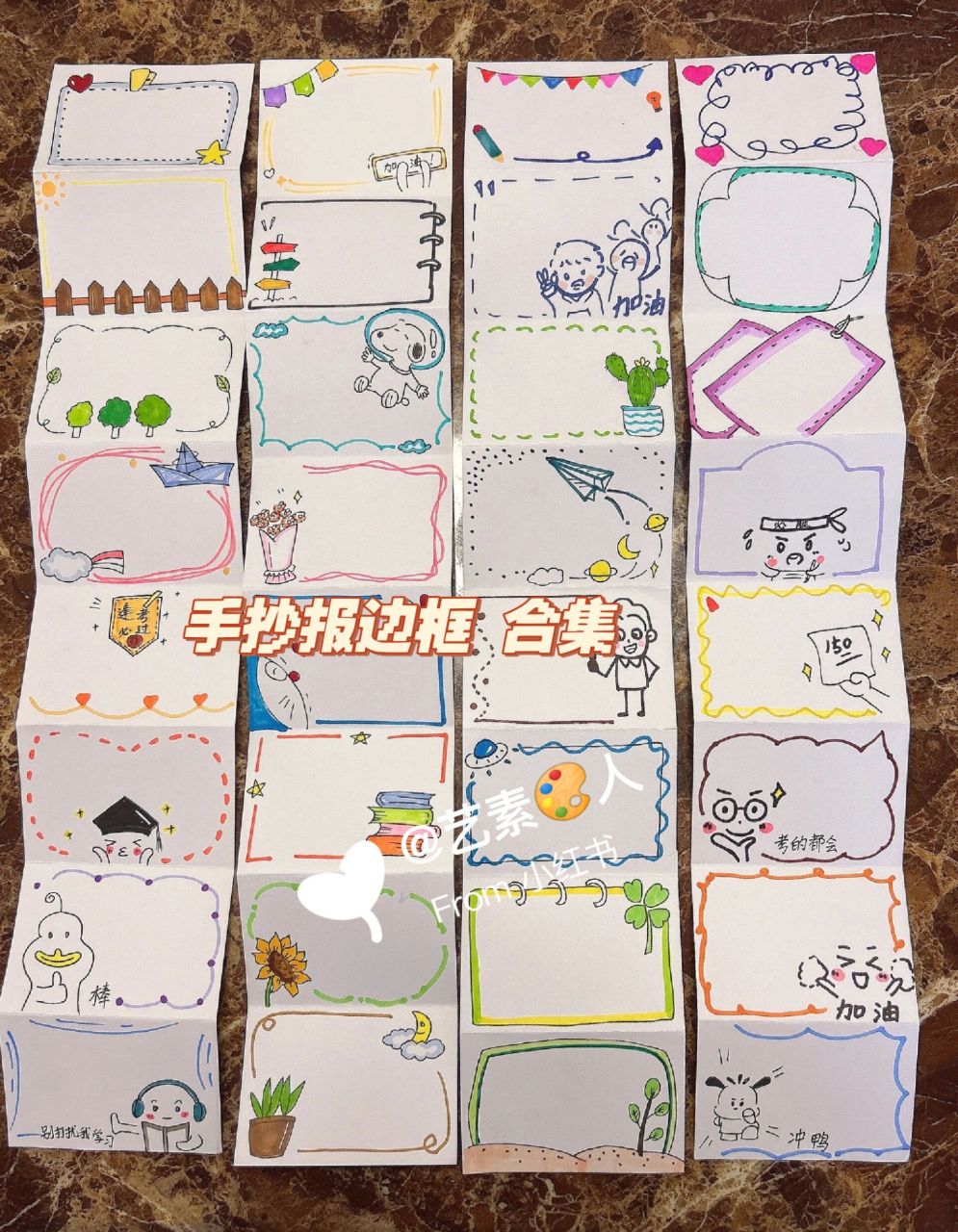 高考鼓励卡片 手抄报边框  送子女中考高考加油必胜祝福手绘折叠贺卡!