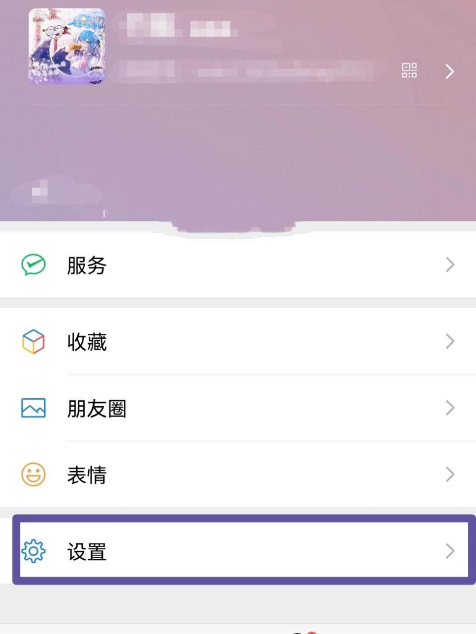微信聊天背景图设置教程 微信聊天背景设置教程