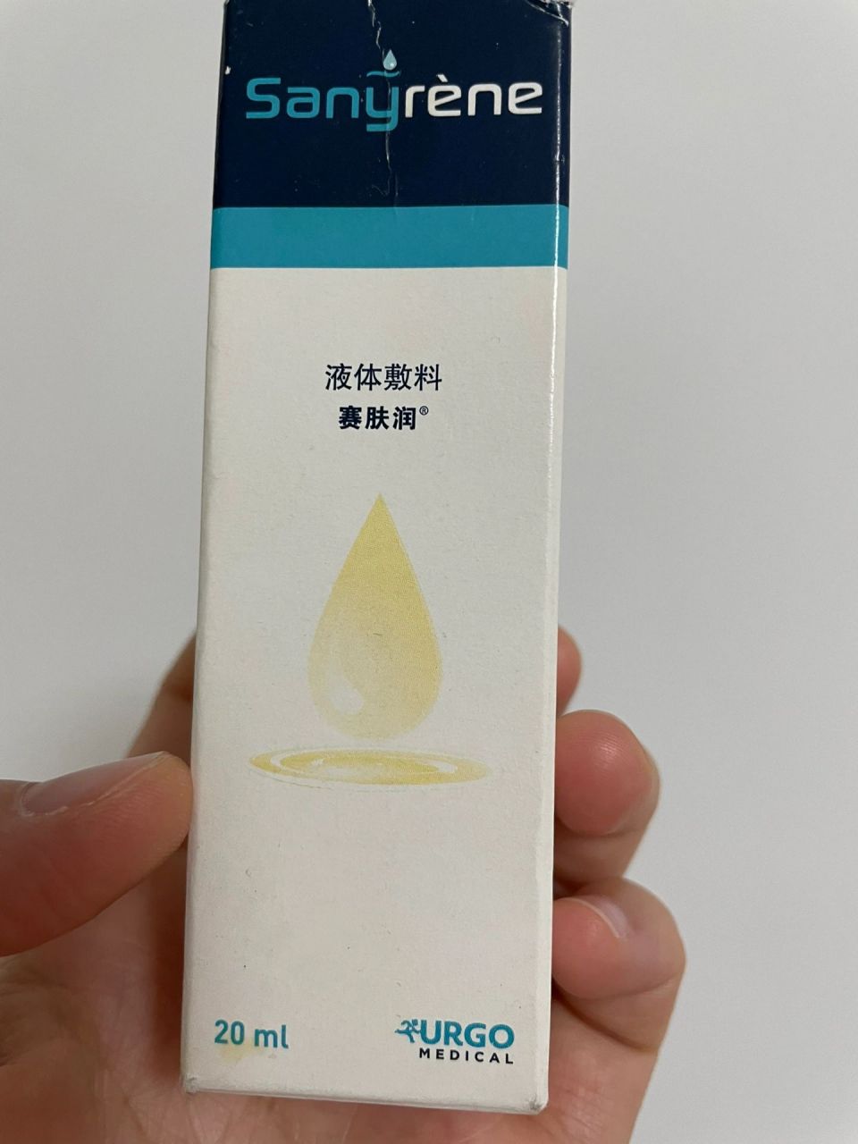 医用赛肤润 宝宝红pp