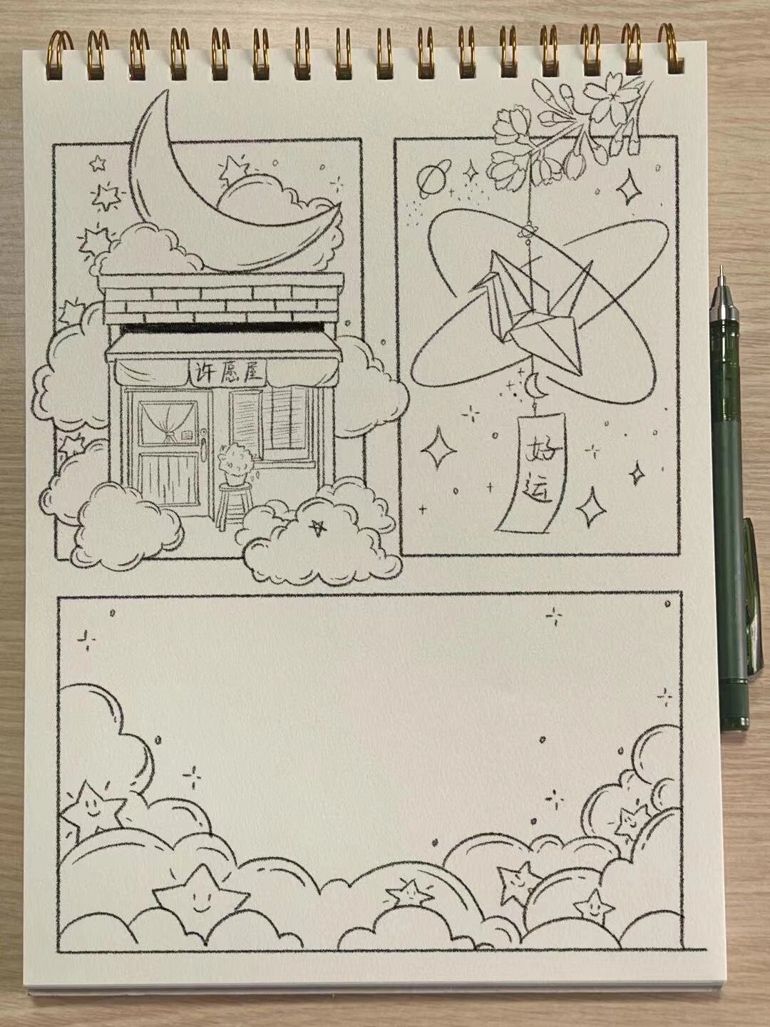 分镜简笔画手绘 繁星点点你永远是最亮的 临摹@ 	 感谢支持感谢喜欢