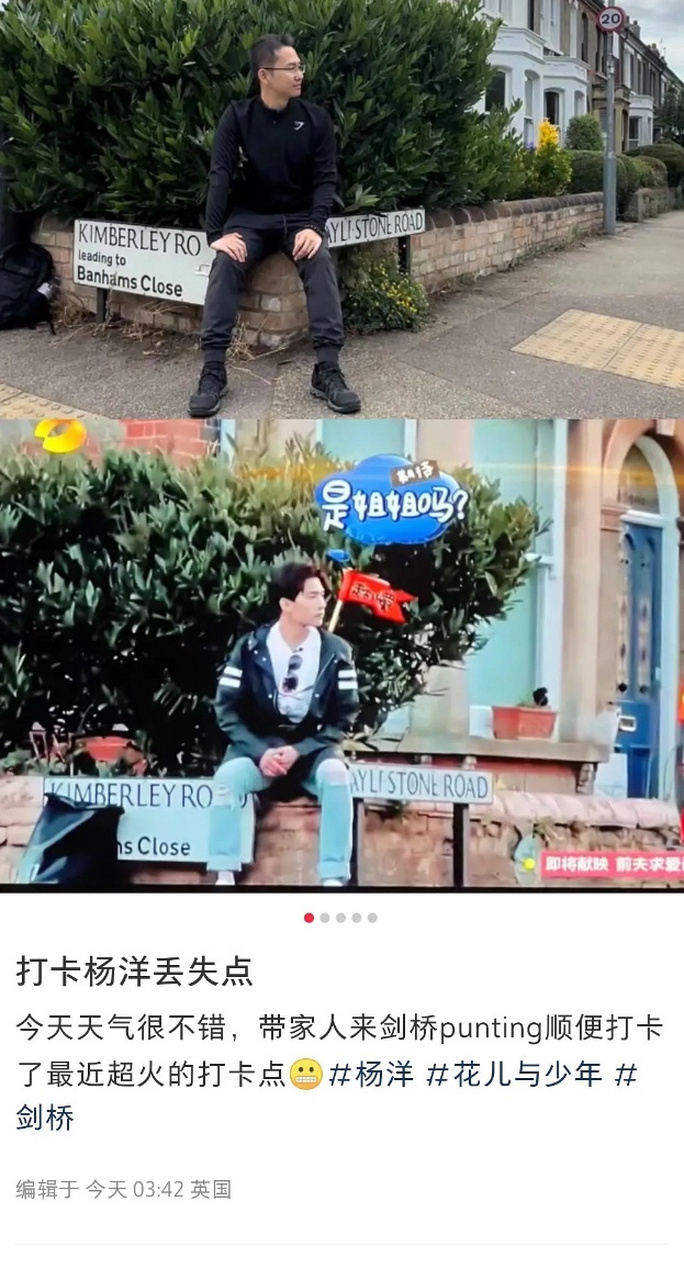 有个男网友去打卡了花少杨洋走丢的花坛,结果被问及身高时,大方回答