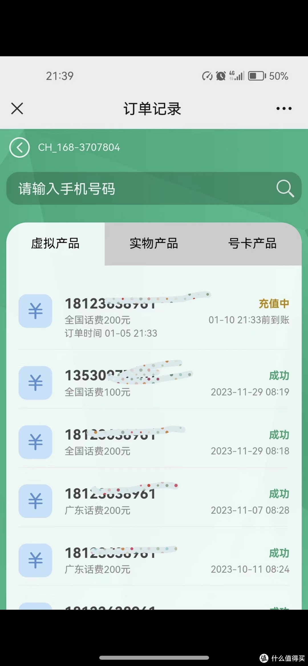 联通短信一条几毛话费