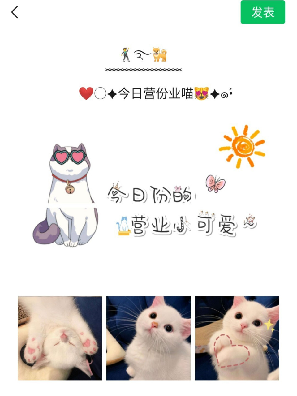 宠物/晒宠物/撸猫/撸狗 文案 	 7696铲屎官报道