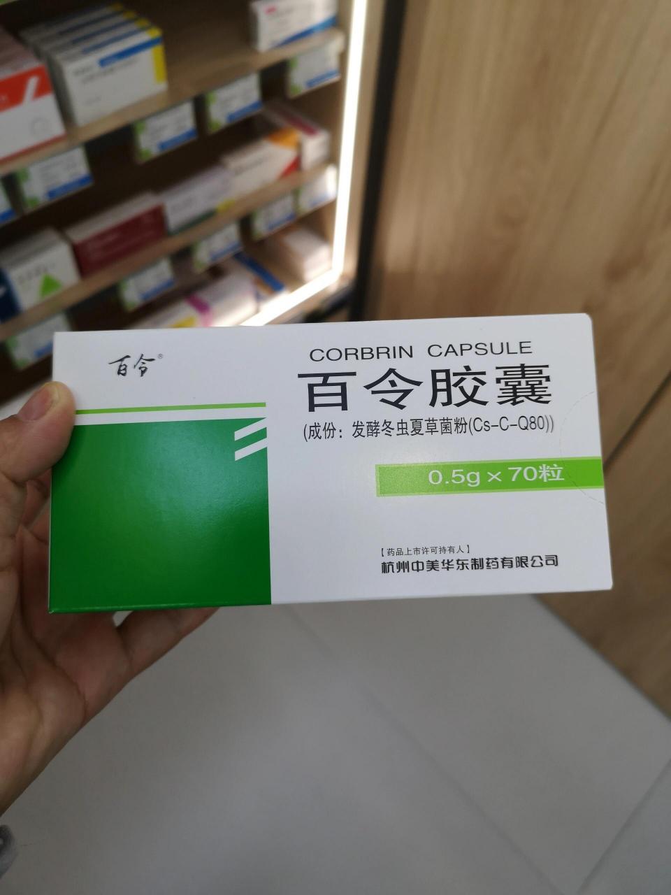 百令胶囊 今天下了一整天雨7415,中午到现在一个人也没进店同事