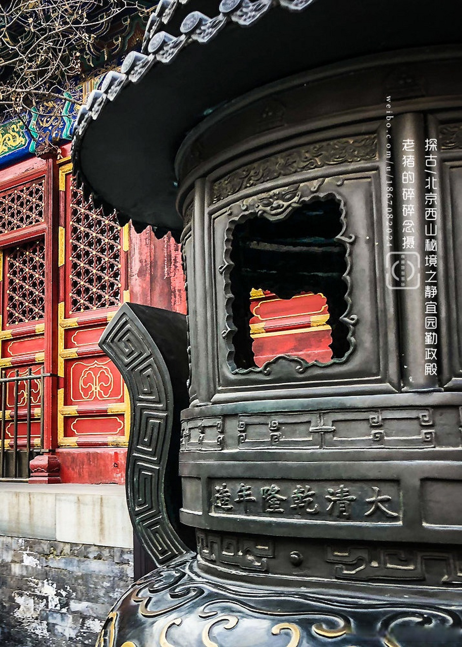 北京西山秘境|静宜园 .勤政殿