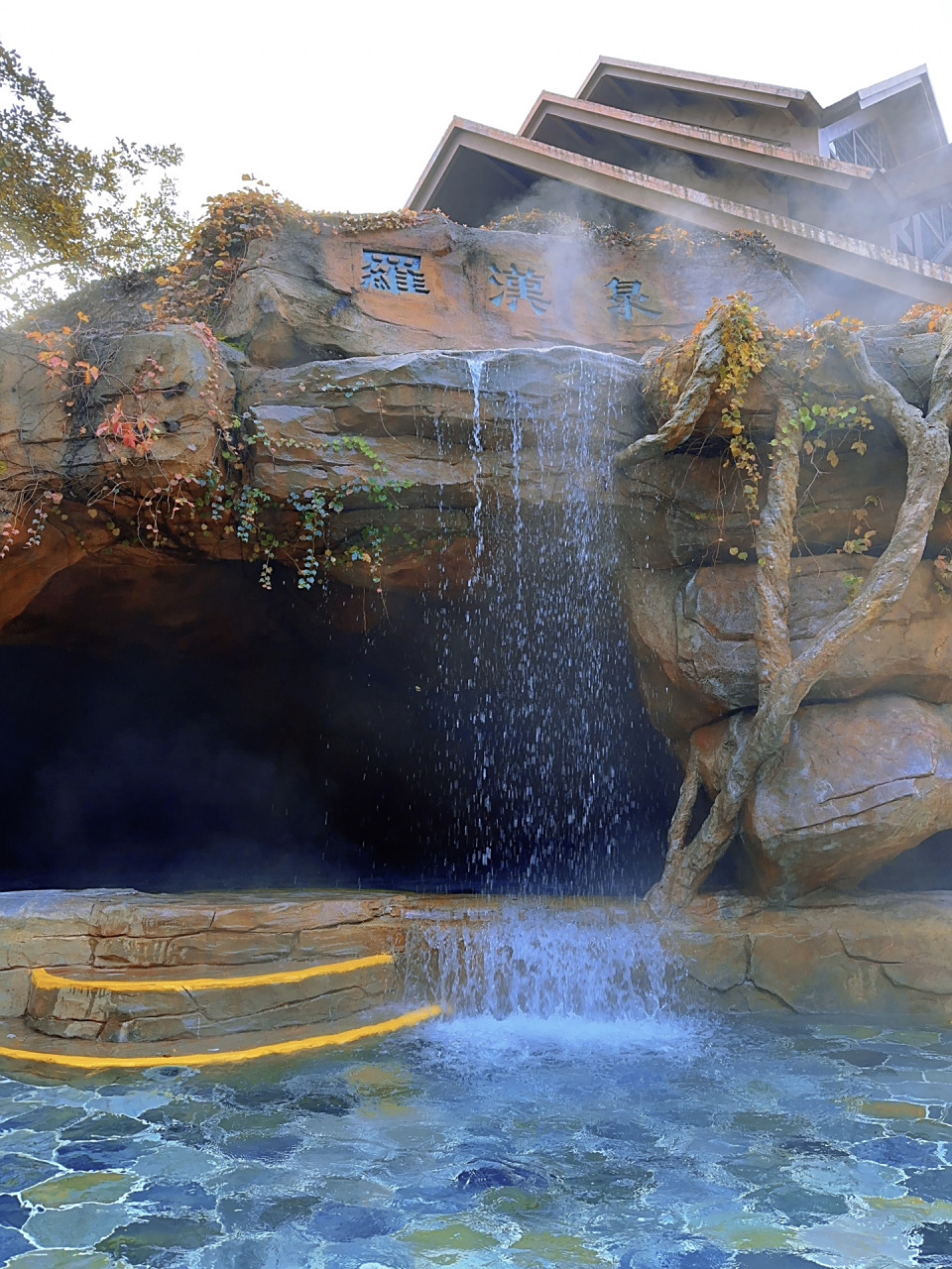 推荐 韶关真温泉 经律论小镇 761576157615 韶关真温泉之