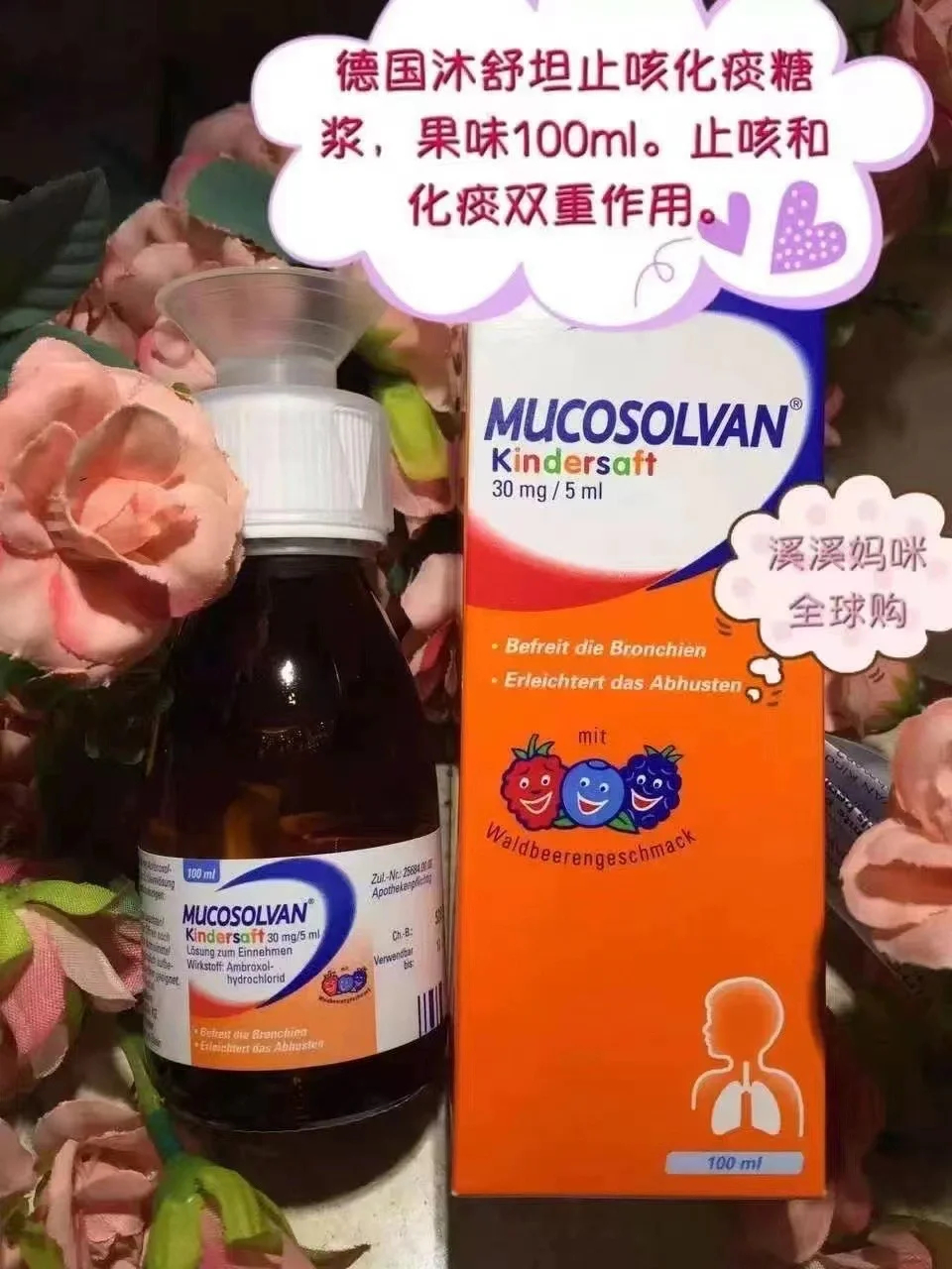 小绿叶77沐舒坦 太管用了!