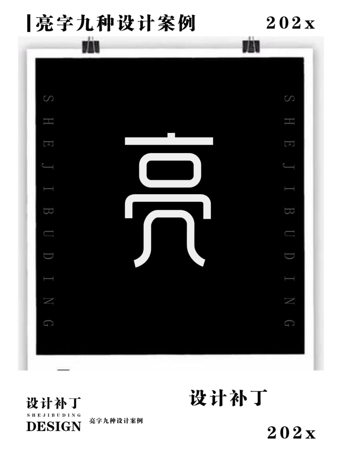 常用汉字