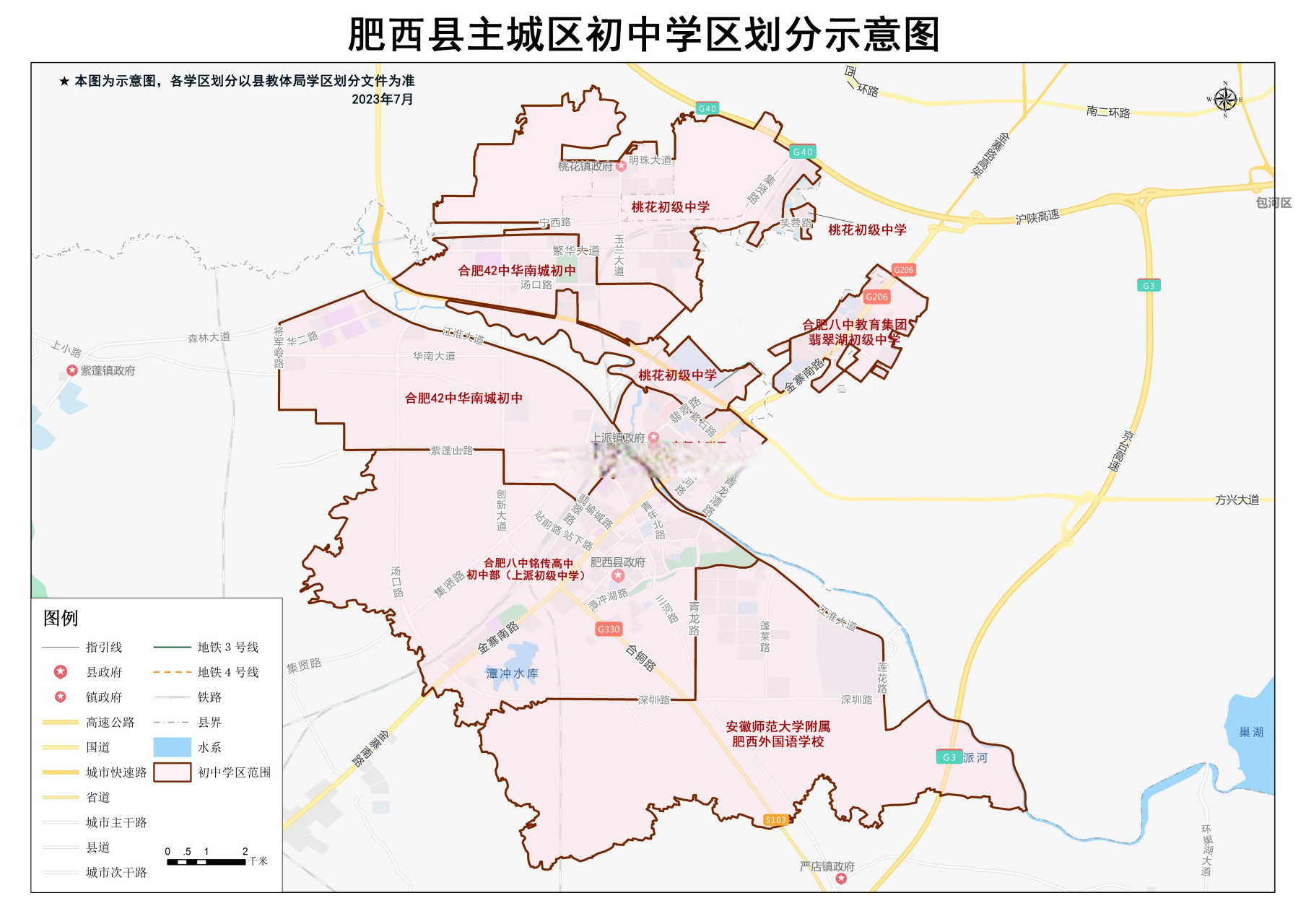 肥西县各镇区域图图片