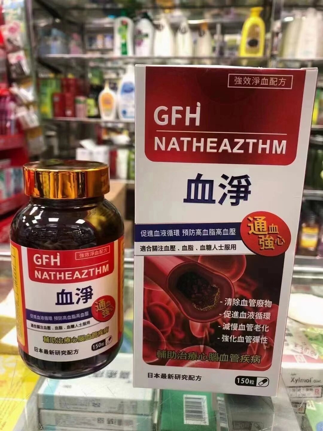 西药只单纯降指标,不能修复血管裂痕,增加血管柔度和弹性,血净就能