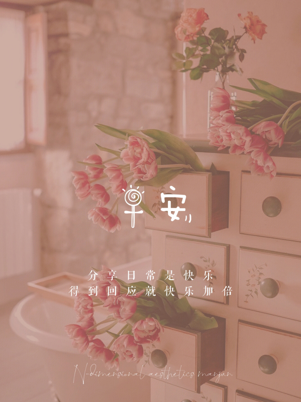 早安日签 | 高级营业文案 | 早安图片 | #青春的朋友# #笔记灵感# ①