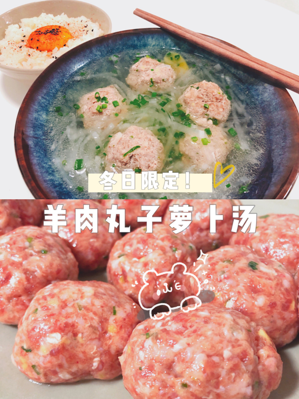 今天这个羊肉丸子萝卜汤暖心又暖胃,喝完感觉都不怕冷了 .