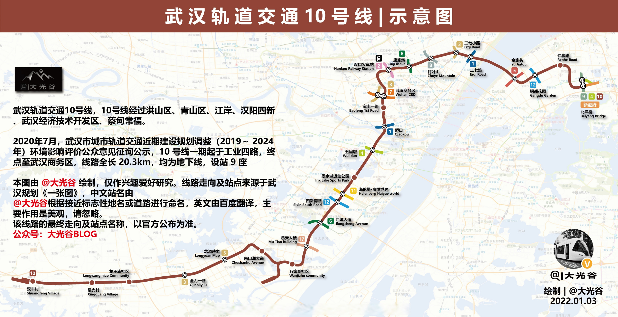 武汉地铁10号线钢都花园站土建预埋工程设计项目中标公示!